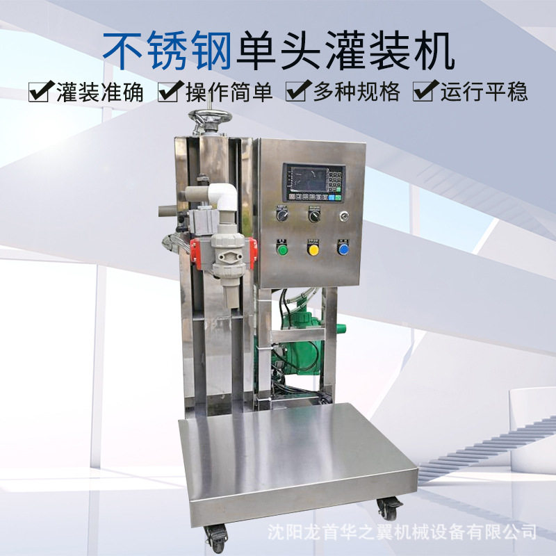 沈阳灌装机厂家销售多种不同规格型号灌装设备 自流式液体灌装机,办公设备/耗材/相关服务,灌装机,淘宝优惠券,粉丝福利购,淘宝优惠卷