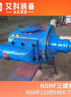 NSNF210R54E6.7W21船舶主机柴油输送泵