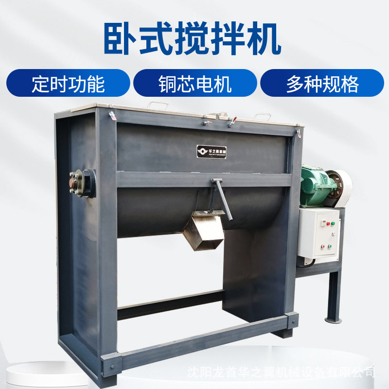 华之翼500KG电加热中心出料烘干搅拌机 辽阳双螺带干粉卧式混合机,五金/工具,拌料机,淘宝优惠券,粉丝福利购,淘宝优惠卷