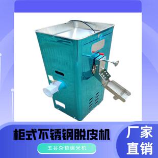 稻米麦类去壳去麸子碾米机 商用不锈钢柜式吸尘打米机
