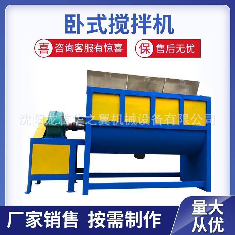 不锈钢颗粒干粉卧式拌料机加热烘干双螺带定时搅拌的卧式搅拌机,五金/工具,拌料机,淘宝优惠券,粉丝福利购,淘宝优惠卷