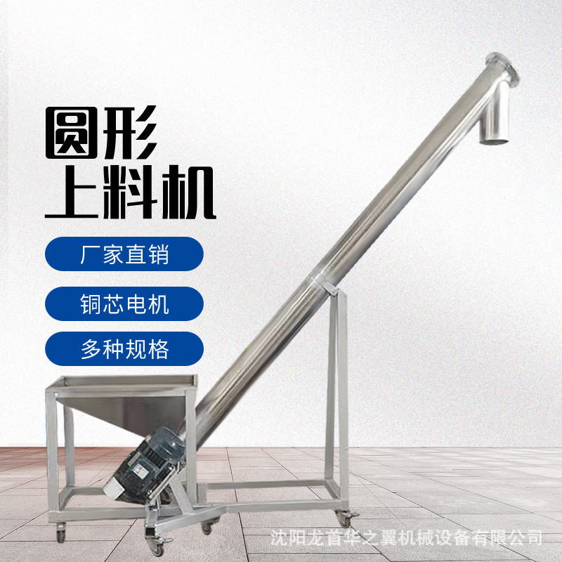 厂家定白钢螺旋颗粒片材输送机碳钢不锈钢制给料机管式螺旋上料机,搬运/仓储/物流设备,输送机,淘宝优惠券,粉丝福利购,淘宝优惠卷