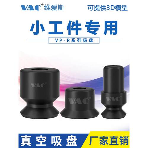新品吸盘VP系列真空吸盘VP6RS VP4RN VP6RN VP8RN VP10RN包邮