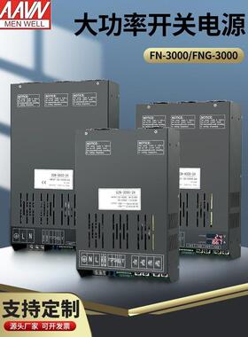 大功V率开关电源300W4000W500W带RS485通讯电源02436V48V060V72v