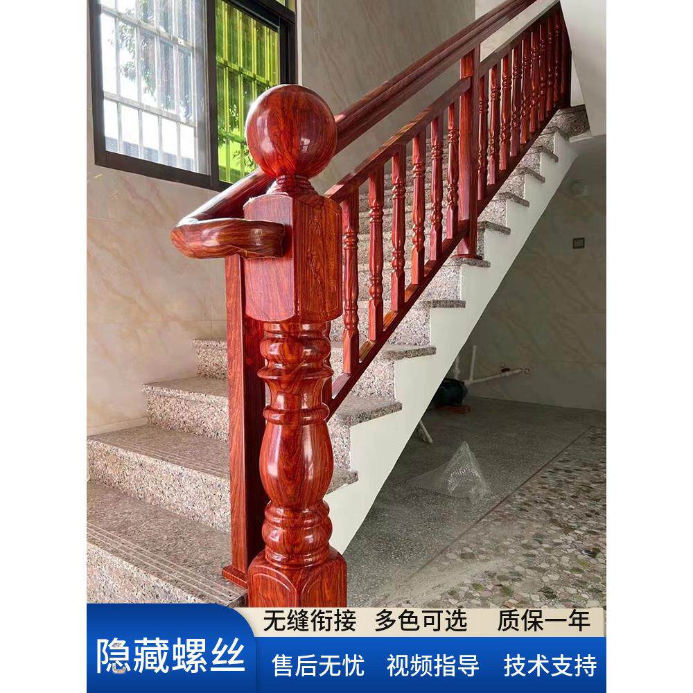 楼梯扶手室内阳台护栏铝艺术铝合金栏杆栅栏小叶紫檀红玫瑰木组装