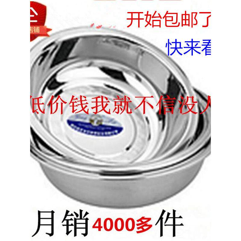 永发加厚不锈钢盆洗盆腌鱼圆盆加深白钢盆水桶盆蔬菜盆铁盆