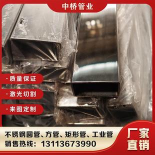 国标201/3204不锈钢扁管15X5切 20X5 5X10 8X16 10X15方管激光割