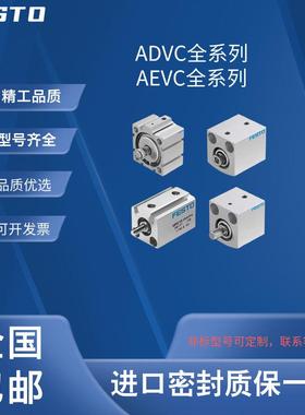 FESTO气缸ADVC/AEVC-6-12-10-16-5-15-20-25-32-40-50-63-I-A-P-A