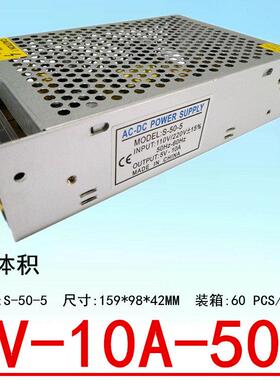 5V10A显开关电源C5V12A流直5V50W变压器S-50-5广告牌LDED示屏电源