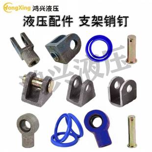 100全套配件现货 液压油缸配件销子底座插销法兰座HSG40