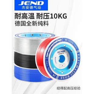 6mm气管 杰安德气管软管透明PU气管高压气泵气管4