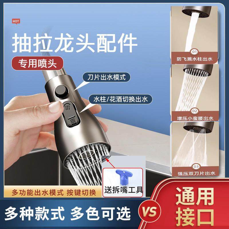 厨房洗菜件盆拉式其他家水龙头替头换头可伸缩花洒防溅头水嘴喷配,家装主材,厨房龙头,淘宝优惠券,粉丝福利购,淘宝优惠卷