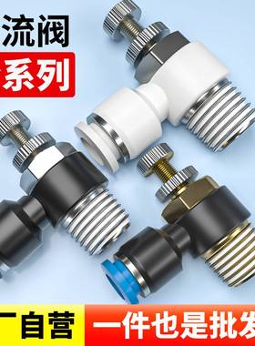 SL调速节流阀气动PU气管快换接头可调气缸SL4/6/8/10/12/16-M5-02