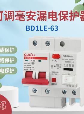 智能漏电开关保护器漏电断路器可调毫安15ma30ma50ma100漏保空开