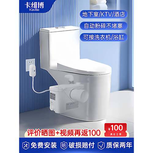 别墅地下室专用粉碎马桶电动污水提升泵隐藏一体上排坐便器