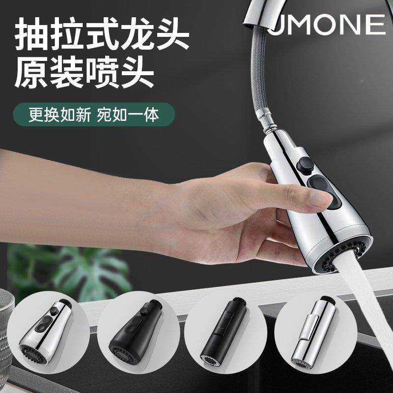 抽拉式水龙头换头配件厨房洗溅菜盆替冷热可缩防花伸洒出水嘴配件,家装主材,厨卫龙头配件,淘宝优惠券,粉丝福利购,淘宝优惠卷