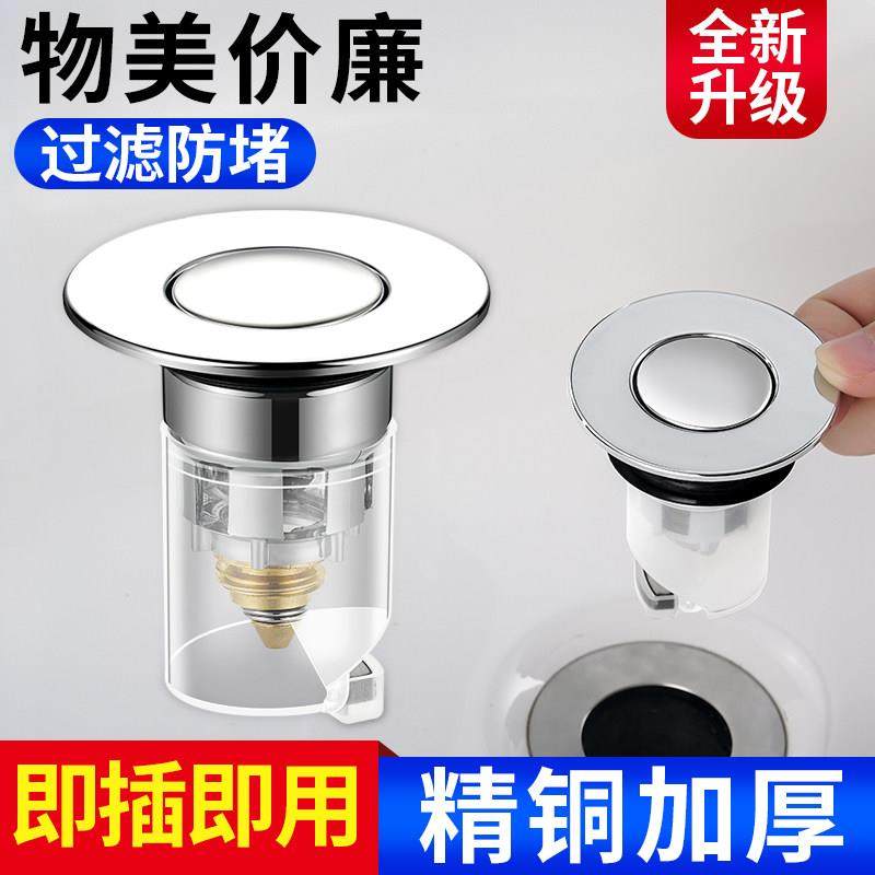 配面盆洗盆弹芯跳漏水塞台盆池洗脸盆塞子下水器件按压式手过滤网,家装主材,脸盆配用件,淘宝优惠券,粉丝福利购,淘宝优惠卷