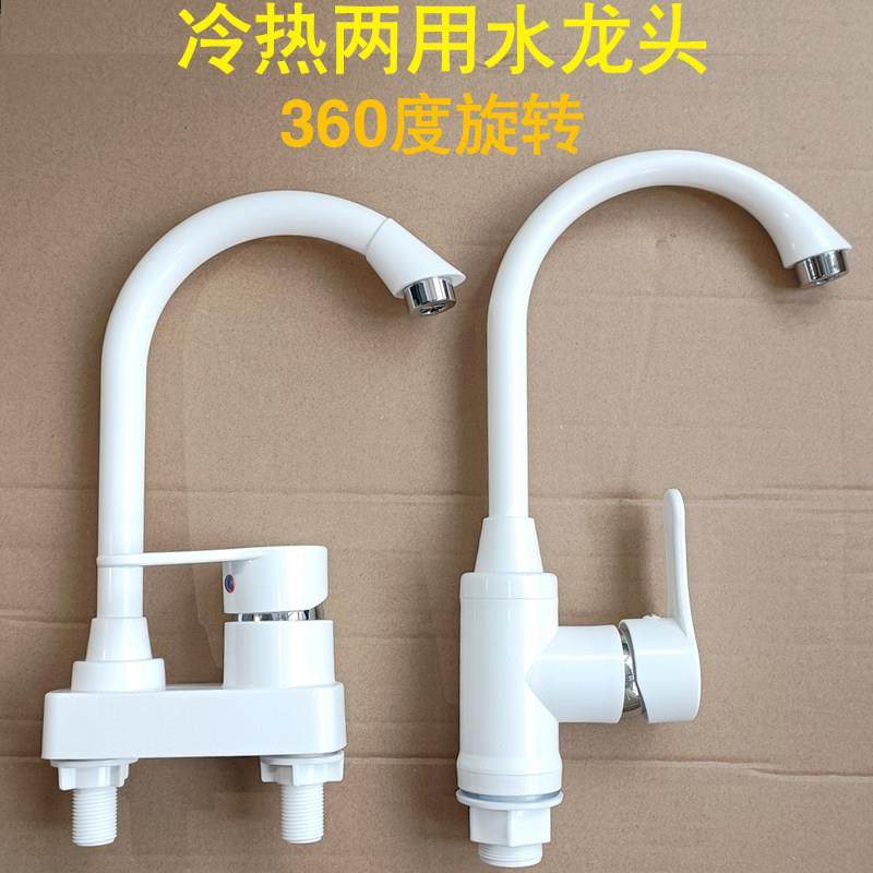 厨面盆龙头冷热水龙头塑卫料水龙头生间房龙水头脸盆洗菜盆龙头,家装主材,面盆龙头,淘宝优惠券,粉丝福利购,淘宝优惠卷