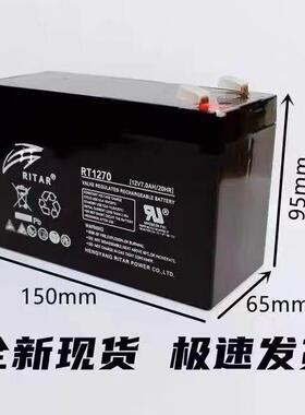 RT1270电蓄 12v5AH9A电H梯松池闸平层应急电源通用蓄电池