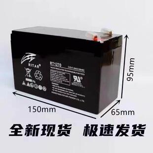 RT1270电蓄 12v5AH9A电H梯松池闸平层应急电源通用蓄电池