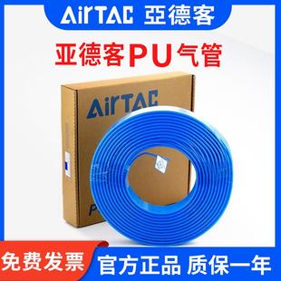 8X5 12X10 6X4 气动软管压缩气管聚氨酯PU4X2.5 亚德客PU气管