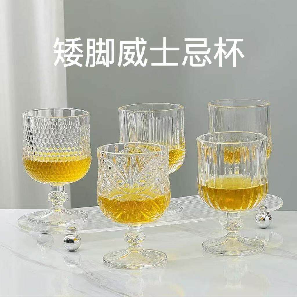 钻石浮雕玻璃杯晶质矮脚威士忌杯酸奶甜品果酒杯加厚洋酒杯烈酒杯
