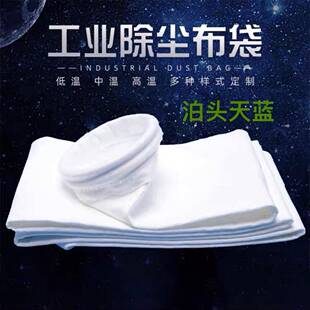 脉冲除尘布袋美嗒斯氟美斯高温防阻燃防静电覆膜防腐除尘布袋滤袋