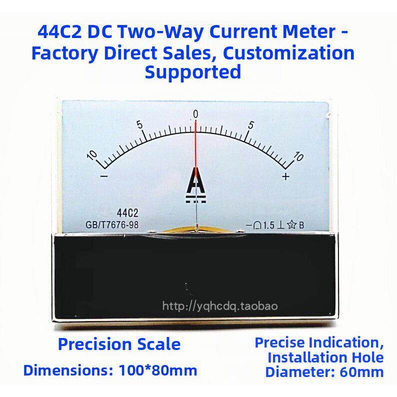44C2-A指针式双向直流正负电流表&plusmn;5A10A1A2A30A20A50Ua微毫安计