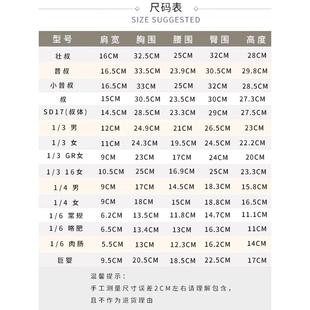 bjd婚纱小人台你立体裁剪女34分分迷6分肠体BJD娃衣模肉特男插针