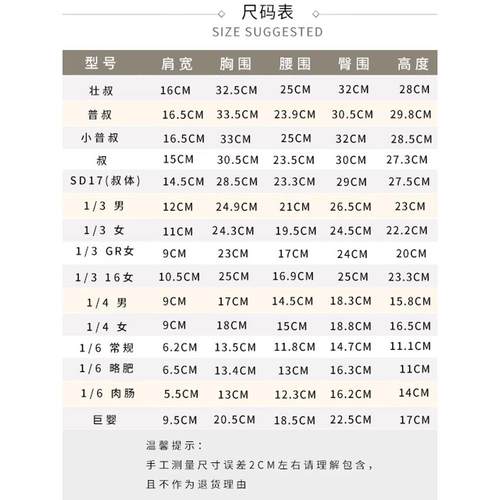 bjd婚纱小人台你立体裁剪女34分分迷6分肠体BJD娃衣模肉特男插针