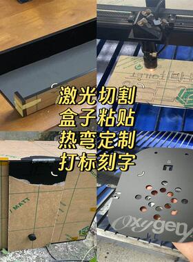 黑色磨砂哑光镜面亚克力板机有玻璃茶色雕刻激光定制子盒-620mm