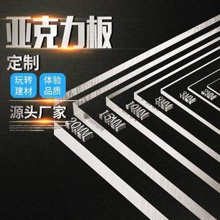 压克高力板透明有机玻璃d2iy定制加工展工示盒塑料手材料1--3-5mm