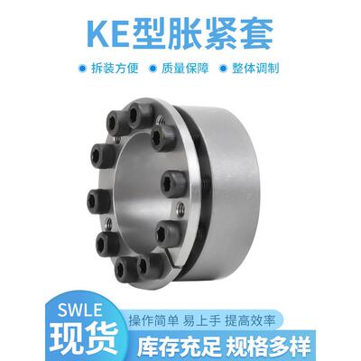 STK351涨紧套MLM胀套椿本KE免键轴套 Z8B胀紧套代替进口SCE201