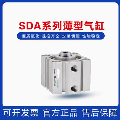 薄型气缸SDA12/16/20/25/32/40*5/10X15X20X25X40X50-SB