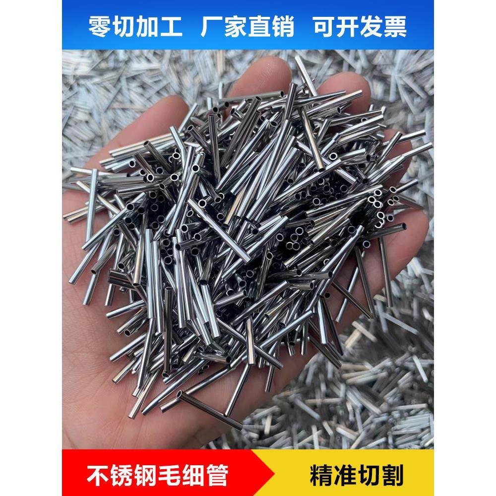 30 316L不锈钢毛细管壁精密管外1234456789mm0.05激光厚切割加工