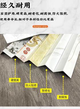 条瓷砖简约护角新中式墙角厅石塑护角免打孔墙面卫生间WVU客防撞