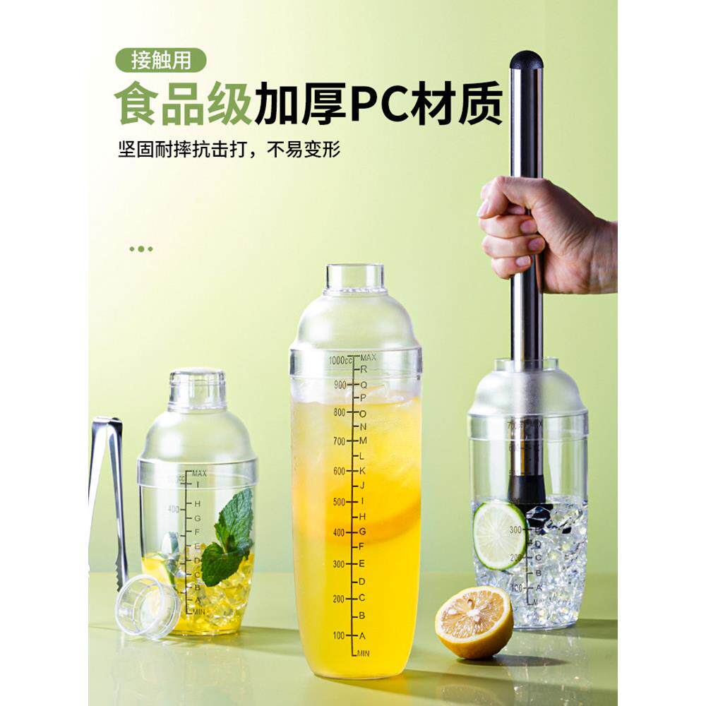 暴雪杯奶茶店专用工具家用手摇杯果汁棒手工制作柠檬茶搅拌器套装