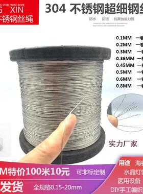 D饰IY3钢04细小软不锈钢丝绳超柔软包胶吊配件海钓灯钓鱼鱼线WRG
