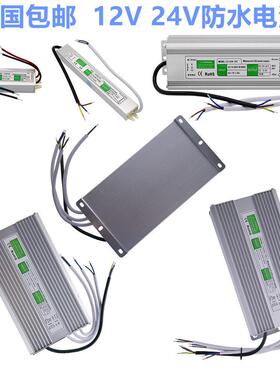 220V转12V24V水电源1防0W15W2W24W3036W45W50W60WLW0ED变压器IP67