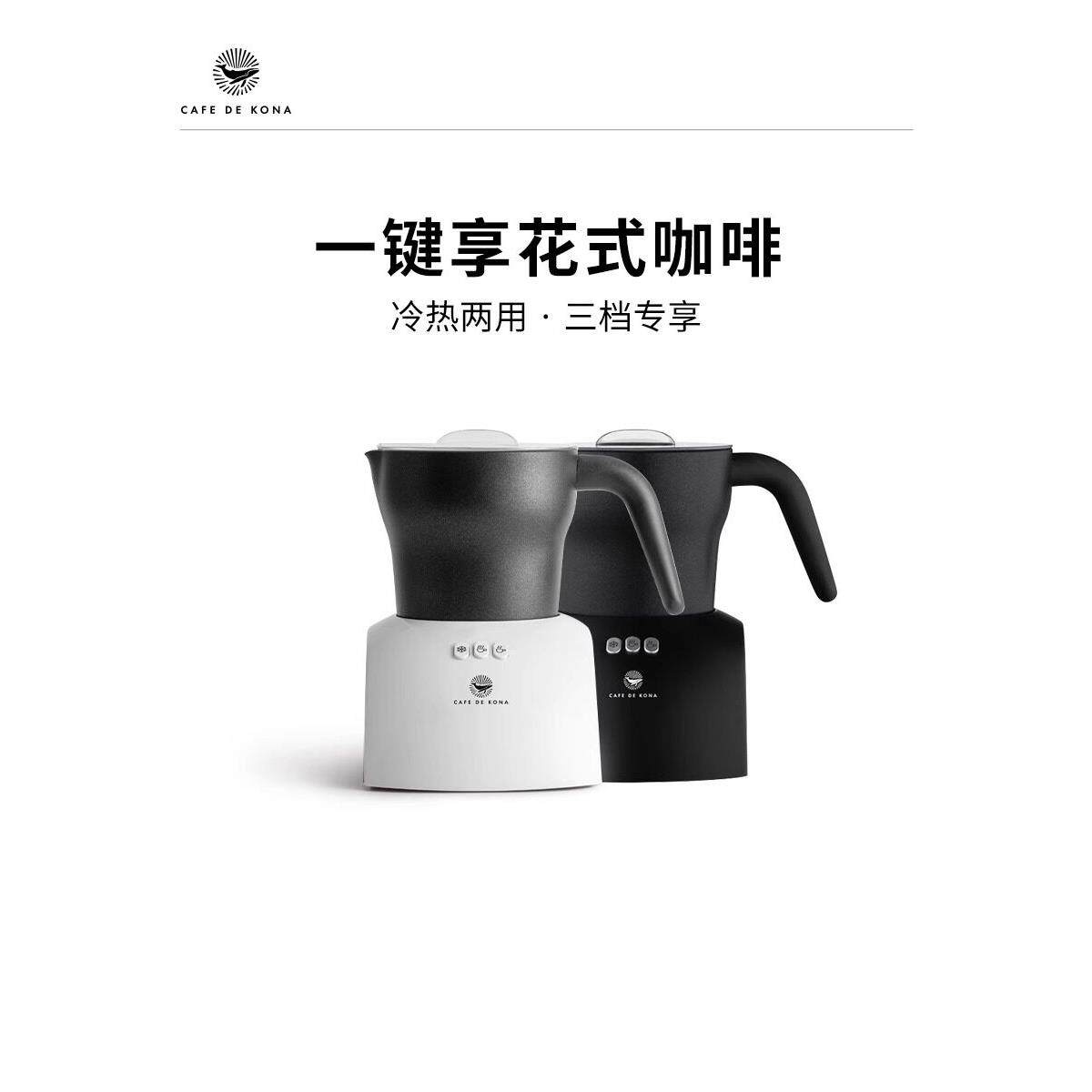 Cafedekona电动牛奶起泡机家用全自动冷热搅拌咖啡拉花牛奶起泡机