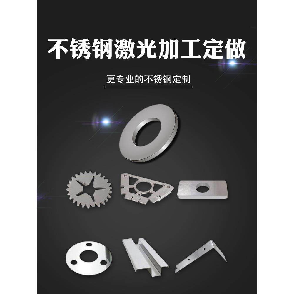 304不锈钢激光切割加工定制铁来图定做拉丝钢板制品薄板折弯直销