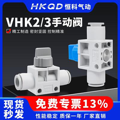 VHK2/VHK3带泄气手动阀气管开关球阀04F/06F/08F/10F/12F快换接头