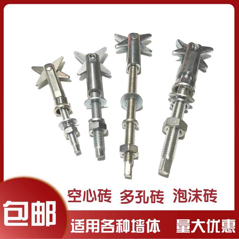 万能胀栓空心砖专用膨胀螺丝剪式锚栓多孔砖轻质砖专用剪刀头膨胀