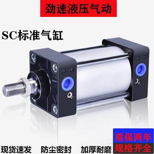SC气缸大推力80X100X125X160X200X250X300X400X500气动大全加长型
