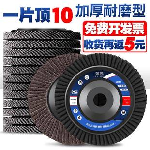 加厚百页轮角磨机打磨煅烧黑砂百叶轮不锈钢金属木工砂布轮抛光片