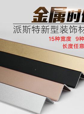 护墙角打PSE-0020孔护角免条铝金合金属墙壁保护条墙防角撞贴条瓷
