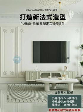 P线U条法式石膏线电视背墙装条拱门框线悬吊式YRM天景花板造型平