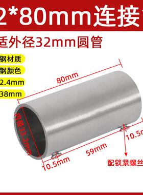 直径2m5/38接mm/0/51m不锈钢连接管管材对件配件/圆管外5接连接头