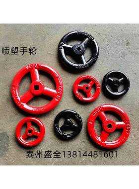 铸铁船用阀门方孔手轮方向盘扳手喷塑手轮带油漆手轮CB/T3530-93