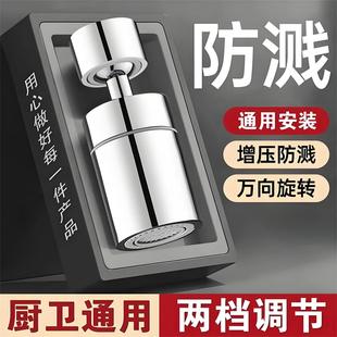 双档房防溅增压万多功能延伸厨无品牌\/房防飞向溅水厨龙头用过滤